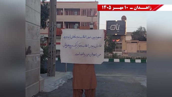 پراتیک جوانان شورشگر در زاهدان