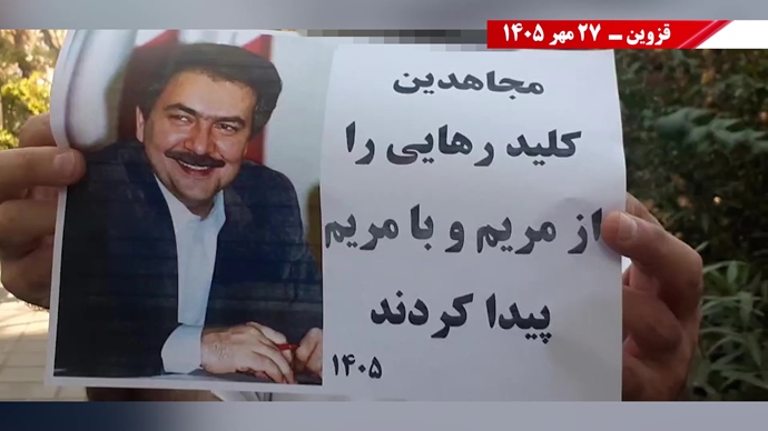 پراتیک جوانان شورشگر در آستانه ۳۰ مهر 