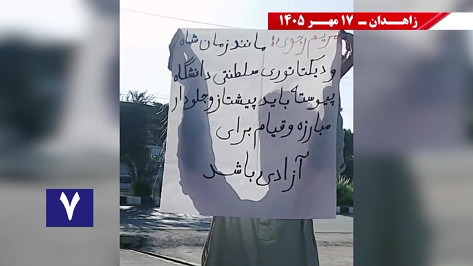 جوانان شورشگر در زاهدان جوانان شورشگر در زاهدان