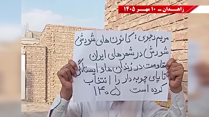 پراتیک جوانان شورشگر در زاهدان