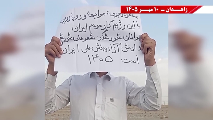 پراتیک جوانان شورشگر در زاهدان