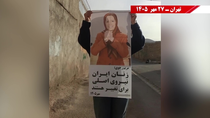 پراتیک جوانان شورشگر در آستانه ۳۰ مهر 