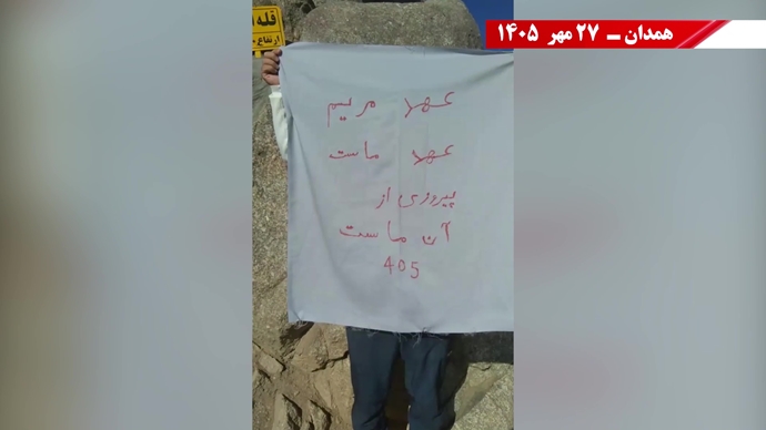 پراتیک جوانان شورشگر در آستانه ۳۰ مهر 