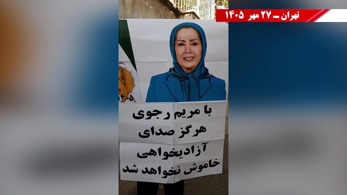 پراتیک جوانان شورشگر در آستانه ۳۰ مهر 