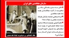 دکان سه نبش و هتاکی یک زن شاهپرست