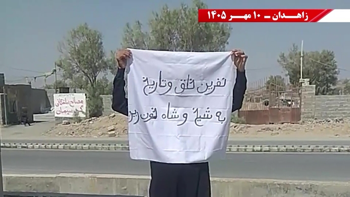 پراتیک جوانان شورشگر در زاهدان