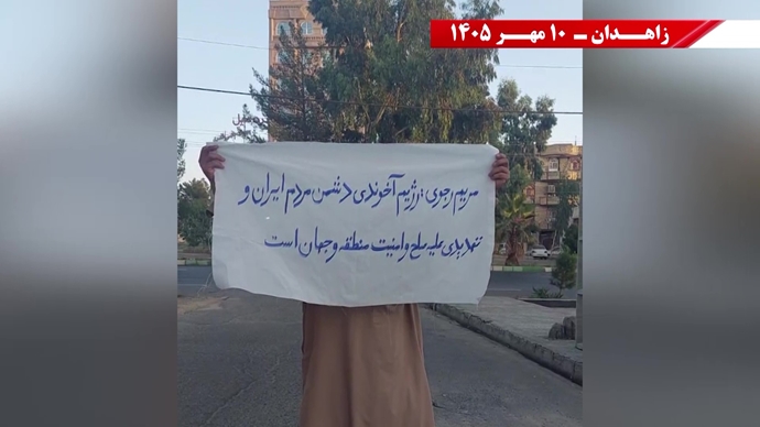 پراتیک جوانان شورشگر در زاهدان