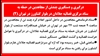 حمله به ستاد مرکزی قضاییه جلادان
