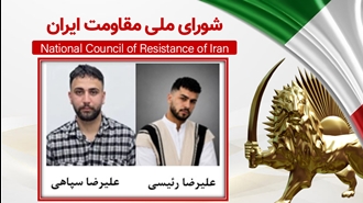 اطلاعیه شورای ملی مقاومت ایران