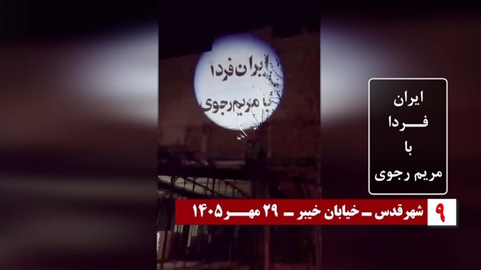 تصویرنگاری در ۳۰ مهـر سالروز معرفی رئیس‌جمهور برگزیده مقاومت