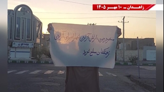 پراتیک جوانان شورشگر در زاهدان