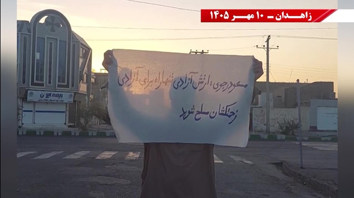 پراتیک جوانان شورشگر در زاهدان