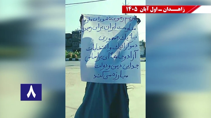 فعالیتهای جوانان شورشگر در زاهدان فعالیتهای جوانان شورشگر در زاهدان