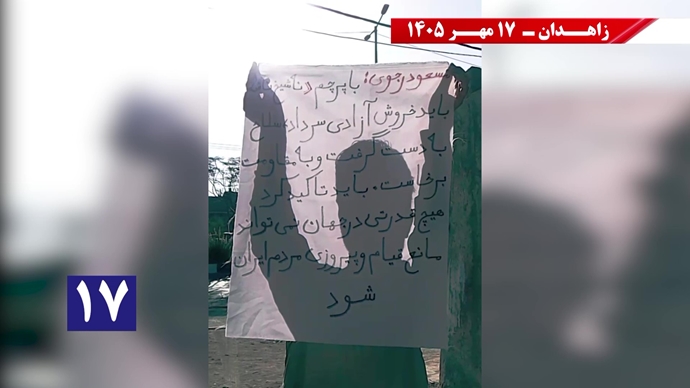 جوانان شورشگر در زاهدان جوانان شورشگر در زاهدان