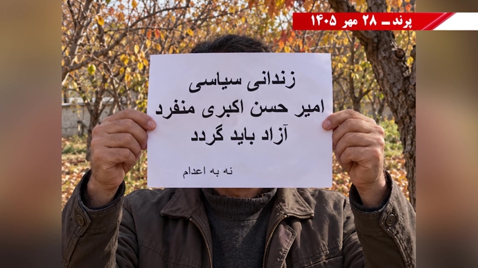 فعالیت‌های جوانان شورشگر علیه اعدام در شهرهای میهن