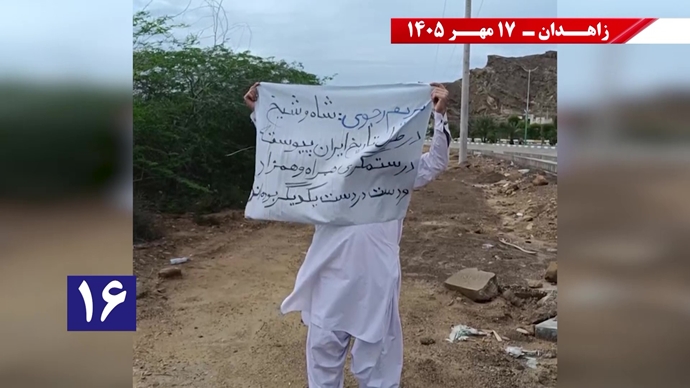جوانان شورشگر در زاهدان جوانان شورشگر در زاهدان