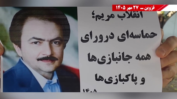 پراتیک جوانان شورشگر در آستانه ۳۰ مهر 