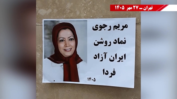 پراتیک جوانان شورشگر در آستانه ۳۰ مهر 