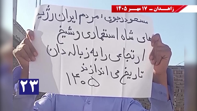 جوانان شورشگر در زاهدان جوانان شورشگر در زاهدان
