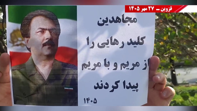 پراتیک جوانان شورشگر در آستانه ۳۰ مهر 