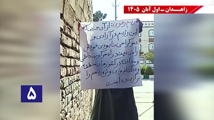 فعالیتهای جوانان شورشگر در زاهدان فعالیتهای جوانان شورشگر در زاهدان