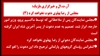 بلژیک: رد دعوت از بچه شاه در پارلمان 