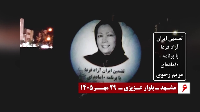 تصویرنگاری در ۳۰ مهـر سالروز معرفی رئیس‌جمهور برگزیده مقاومت