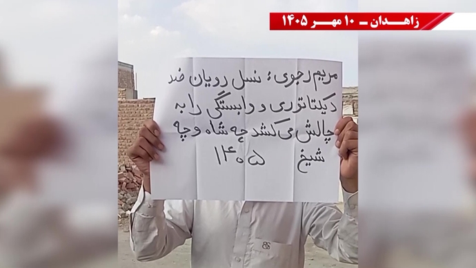 پراتیک جوانان شورشگر در زاهدان