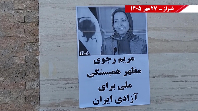 پراتیک جوانان شورشگر در آستانه ۳۰ مهر 