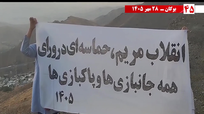 ۵۰ پراتیـک انقـلابی در شهـرهای میهـن