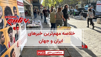 مهمترین اخبار ایران و جهان در ۶۰ثانیه