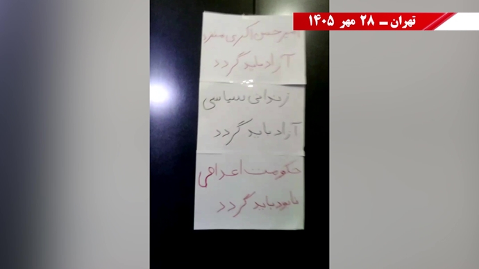 فعالیت‌های جوانان شورشگر علیه اعدام در شهرهای میهن
