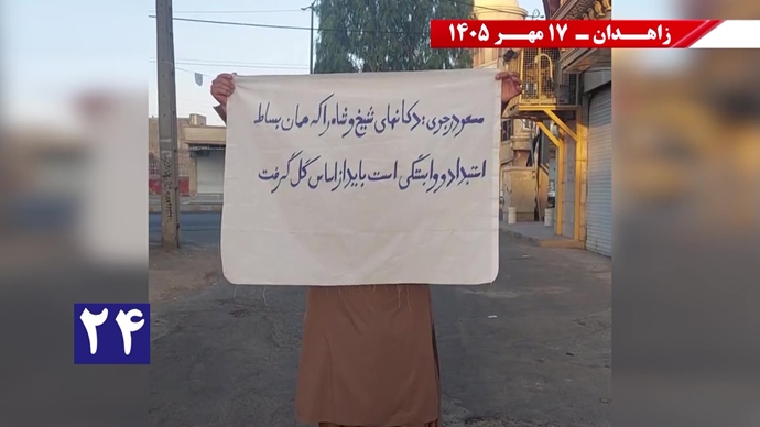 جوانان شورشگر در زاهدان جوانان شورشگر در زاهدان