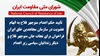 تأیید حکم اعدام منوچهر فلاح 