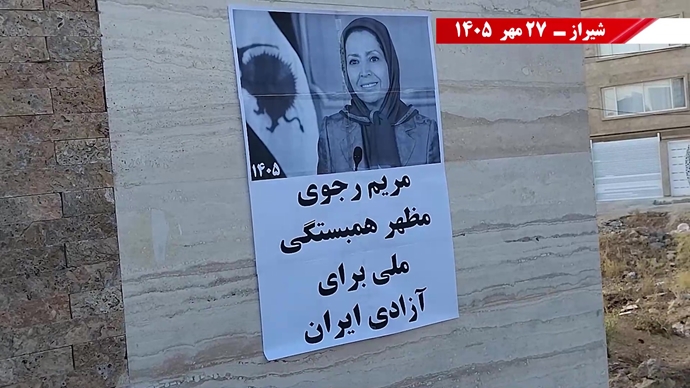 پراتیک جوانان شورشگر در آستانه ۳۰ مهر 