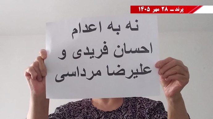 فعالیت‌های جوانان شورشگر علیه اعدام در شهرهای میهن
