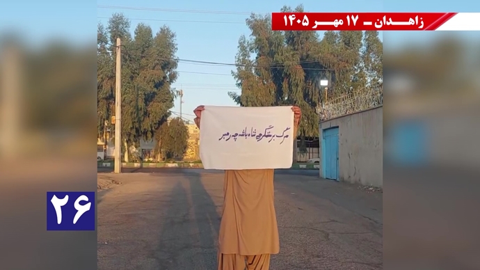 جوانان شورشگر در زاهدان جوانان شورشگر در زاهدان