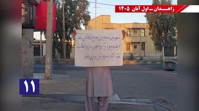 فعالیتهای جوانان شورشگر در زاهدان فعالیتهای جوانان شورشگر در زاهدان