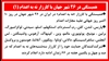 همبستگی در ۲۶ شهر جهان با کارزار «نه به اعدام» 