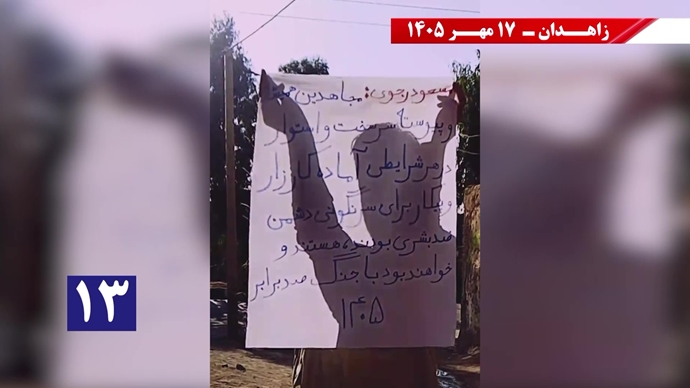 جوانان شورشگر در زاهدان جوانان شورشگر در زاهدان