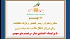 ۵۰ پراتیـک انقـلابی دیگر در شهـرهای میهـن 