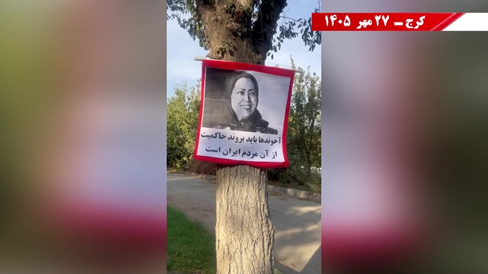 پراتیک جوانان شورشگر در آستانه ۳۰ مهر 