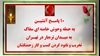 ۱۰ پاسـخ آتشیـن به حمله وحوش خامنه‌ای سفاک