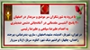 ۲۰پاسخ آتشین