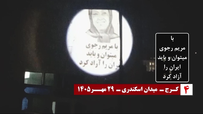 تصویرنگاری در ۳۰ مهـر سالروز معرفی رئیس‌جمهور برگزیده مقاومت