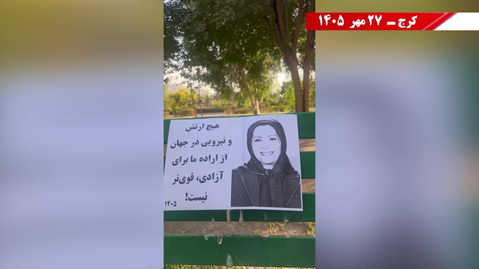 پراتیک جوانان شورشگر در آستانه ۳۰ مهر 