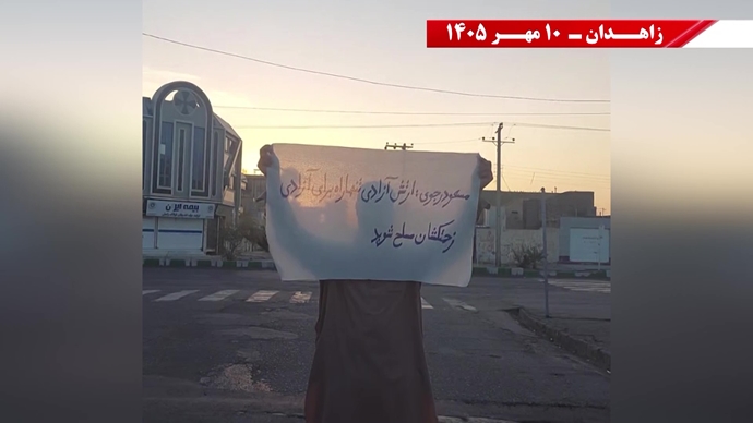 پراتیک جوانان شورشگر در زاهدان