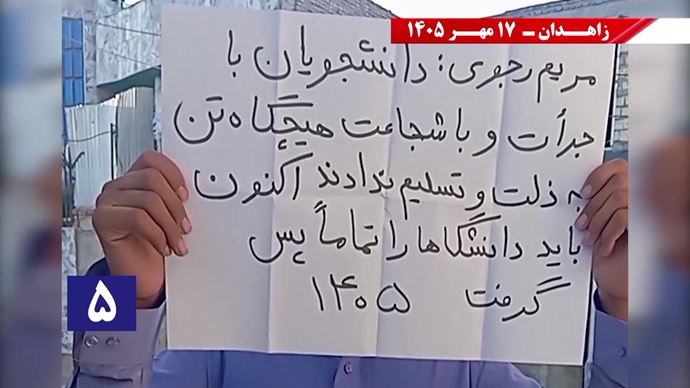 جوانان شورشگر در زاهدان جوانان شورشگر در زاهدان