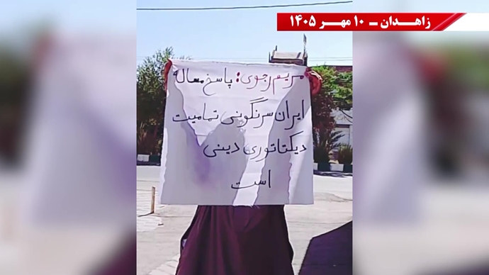 پراتیک جوانان شورشگر در زاهدان