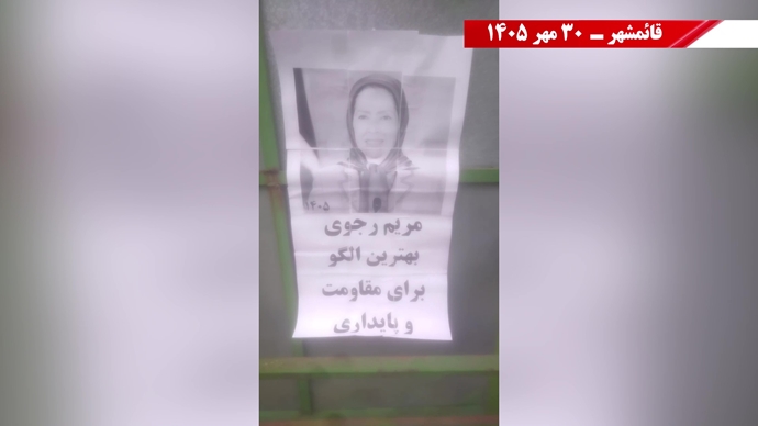 ۵۰ پراتیـک انقـلابی دیگر در شهـرهای میهـن ۵۰ پراتیـک انقـلابی دیگر در شهـرهای میهـن